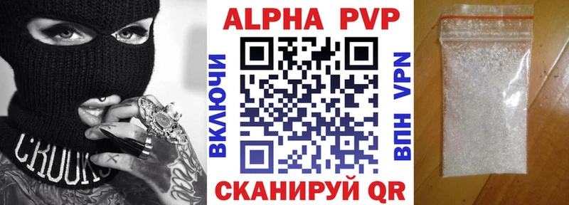 Alpha-PVP СК КРИС Купить закладки Вяземский