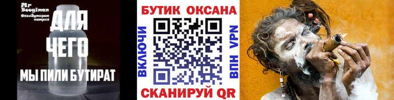 Купить где  Вяземский  Бутират BDO 33% 