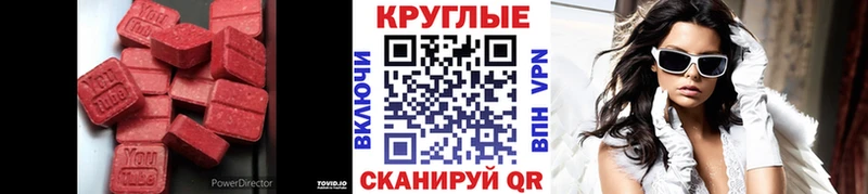 Экстази Cube Купить закладки Вяземский