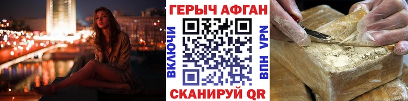 Героин VHQ  Купить где  Вяземский 