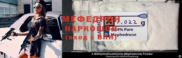 мефедрон Бронницы