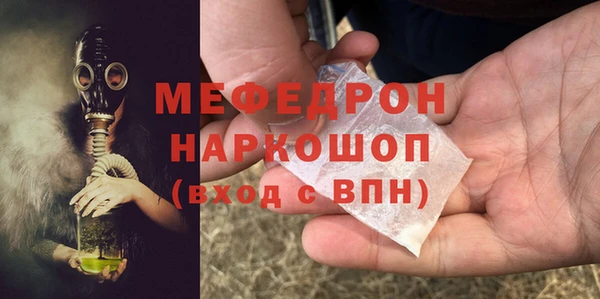 мефедрон Бронницы