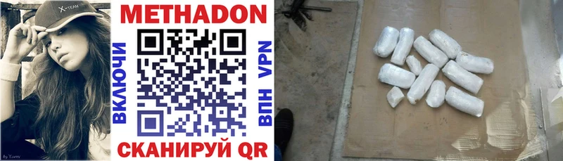 МЕТАДОН белоснежный  Купить закладки  Вяземский 